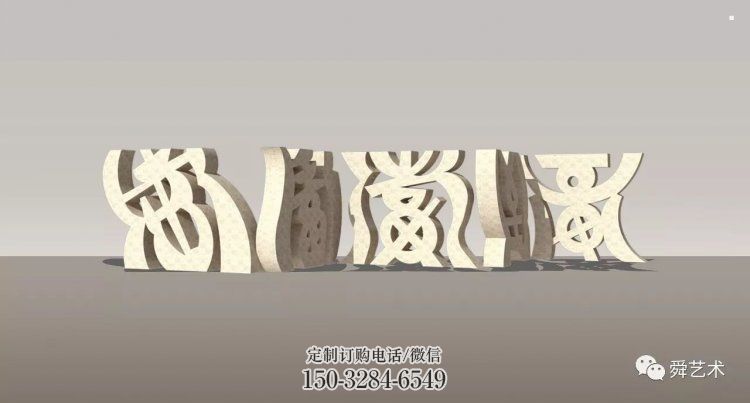 甲骨文雕塑制作,陆地摆件,不锈钢甲骨文雕塑制造商 甲骨文雕塑制作,陆地摆件,不锈钢甲骨文雕塑制造商