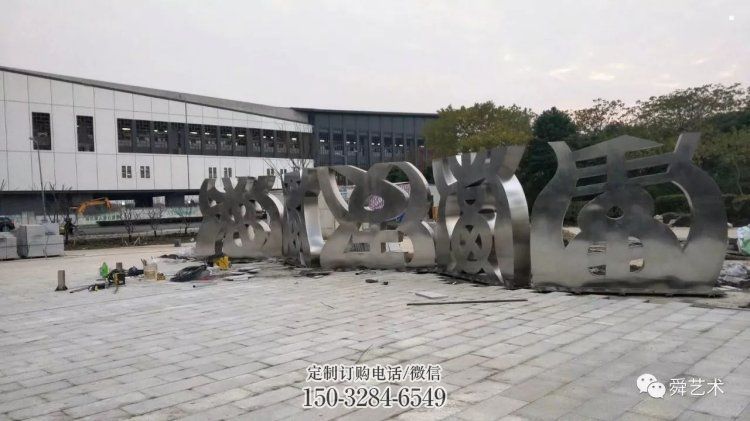 金属甲骨文雕塑制造商,钢管组合,不锈钢甲骨文雕塑优选 金属甲骨文雕塑制造商,钢管组合,不锈钢甲骨文雕塑优选